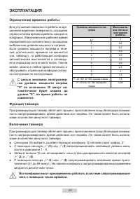 Страница 24
