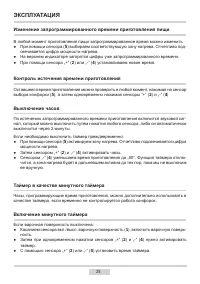 Страница 25