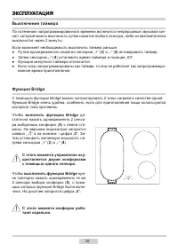 Страница 26