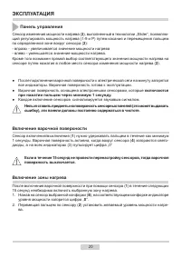 Страница 20