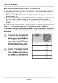 Страница 24