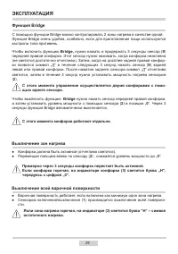 Страница 29
