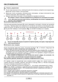 Страница 15