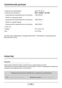 Страница 28