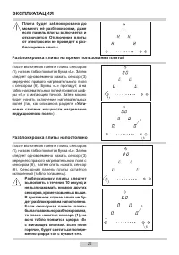 Страница 22
