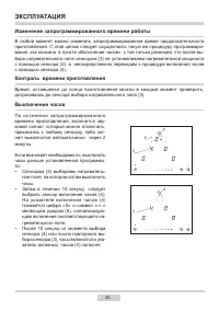 Страница 26