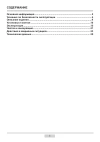 Страница 3