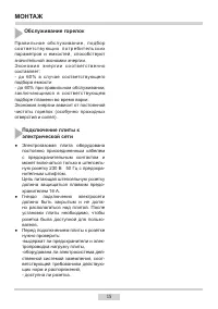 Страница 15