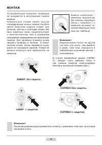 Страница 16