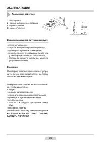 Страница 20