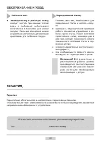Страница 22