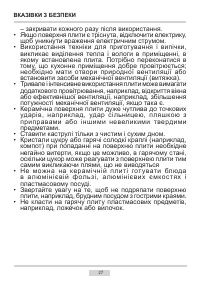 Страница 27