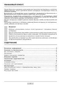 Страница 2