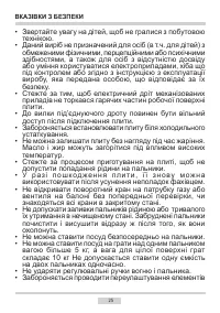 Страница 25