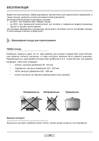Страница 38