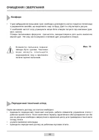 Страница 42