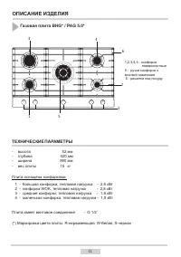 Страница 11