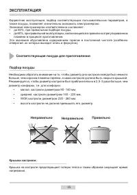 Страница 15