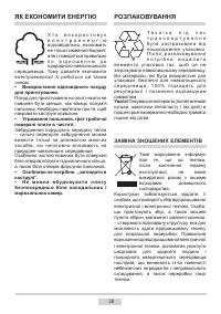 Страница 28
