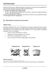 Страница 37