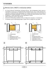Страница 12