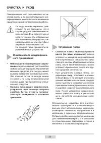 Страница 23