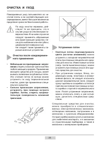 Страница 24