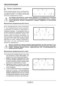 Страница 17