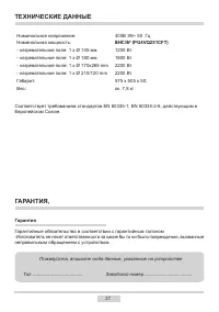 Страница 27