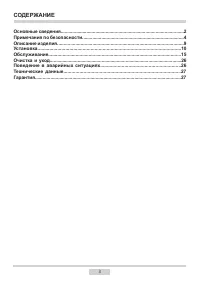 Страница 3