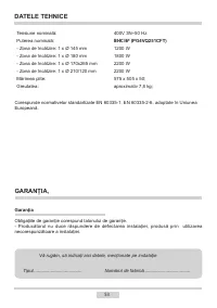 Страница 53