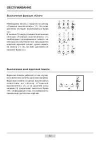Страница 22