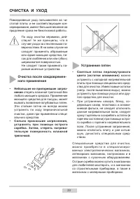 Страница 23