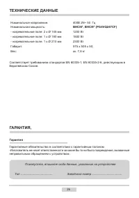Страница 26