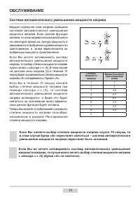 Страница 19