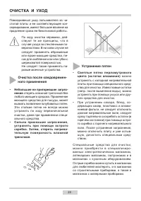 Страница 24