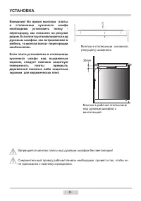 Страница 11