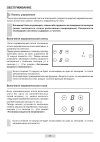 Страница 14