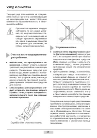 Страница 19