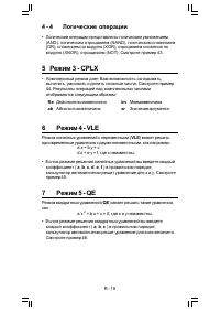 Страница 160