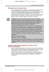 Страница 116