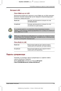Страница 138