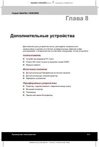 Страница 139