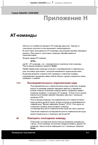 Страница 205