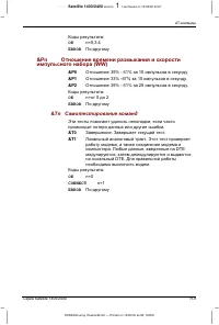 Страница 213