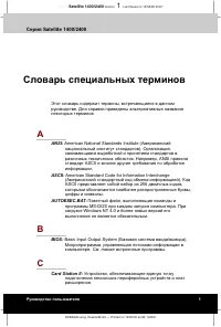 Страница 238