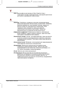 Страница 242