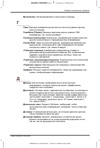 Страница 244