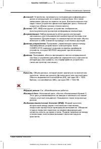 Страница 245