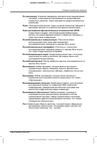 Страница 250